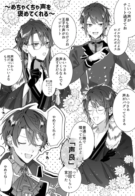 #絵アル #長尾百景
仲良しな2人の掛け合いが聞けるエア景ボイス発売中📢 