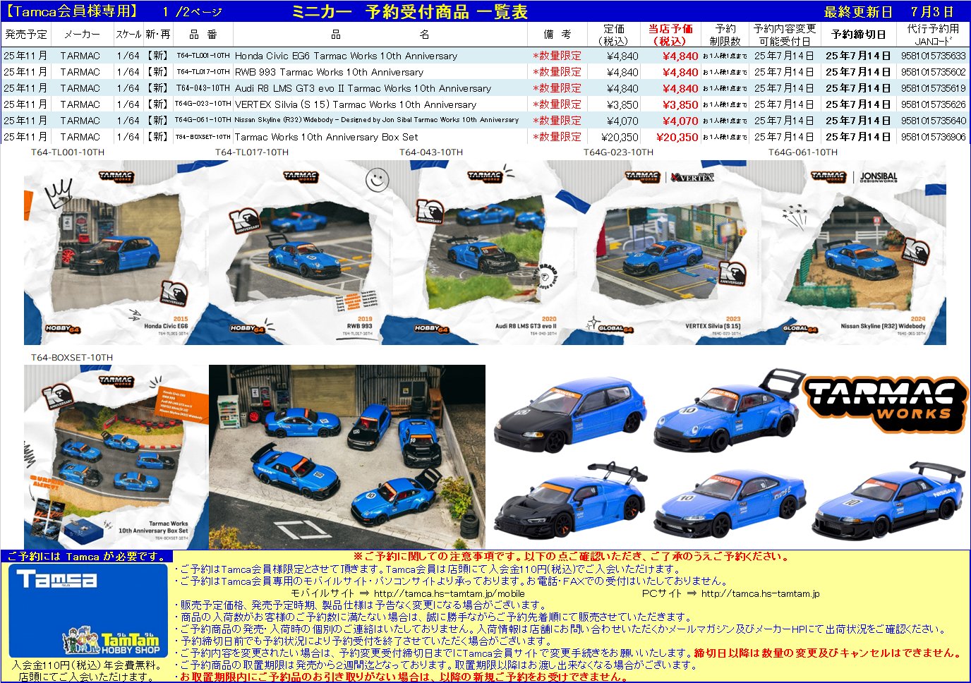 ムロムカイ　まとめ売り ホビ－ショップ タムタム名古屋店 on X: 
