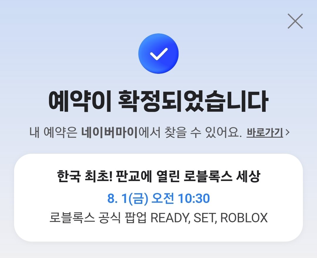 Gyaheyeye's tweet image. 로블록스 팝업 오픈런 갑니다... 만약 만나시는 분 계시면 작은 그림이라도 그려드려요 :)