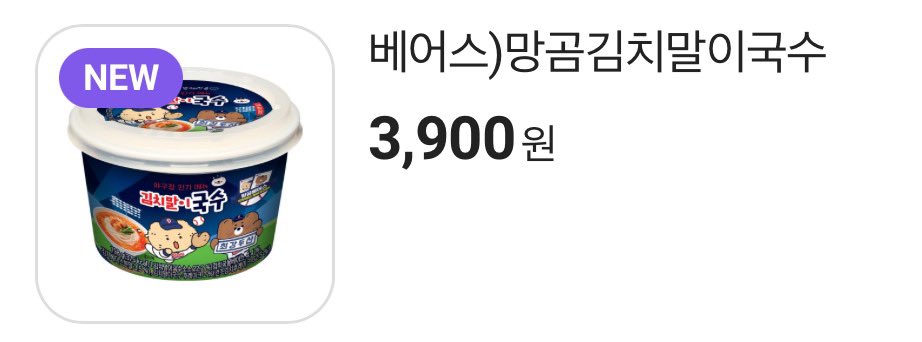 망곰이 김말국 🍜