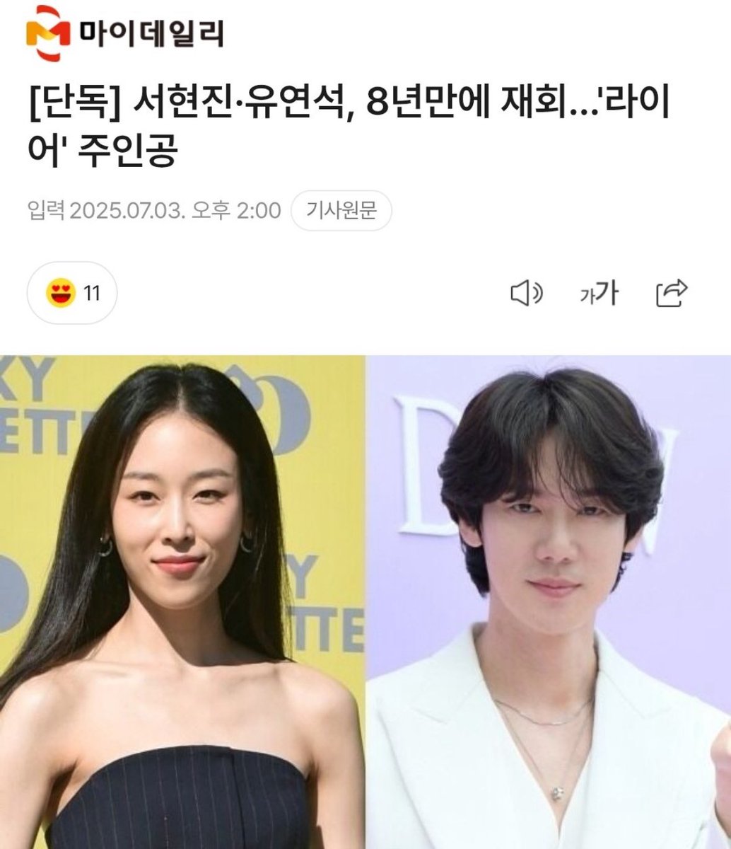 진짜 미친거아니야?… 내 최애 조합이잖아 진짜 사랑해요 너무 사랑해요………❤️💛❤️💛❤️💛