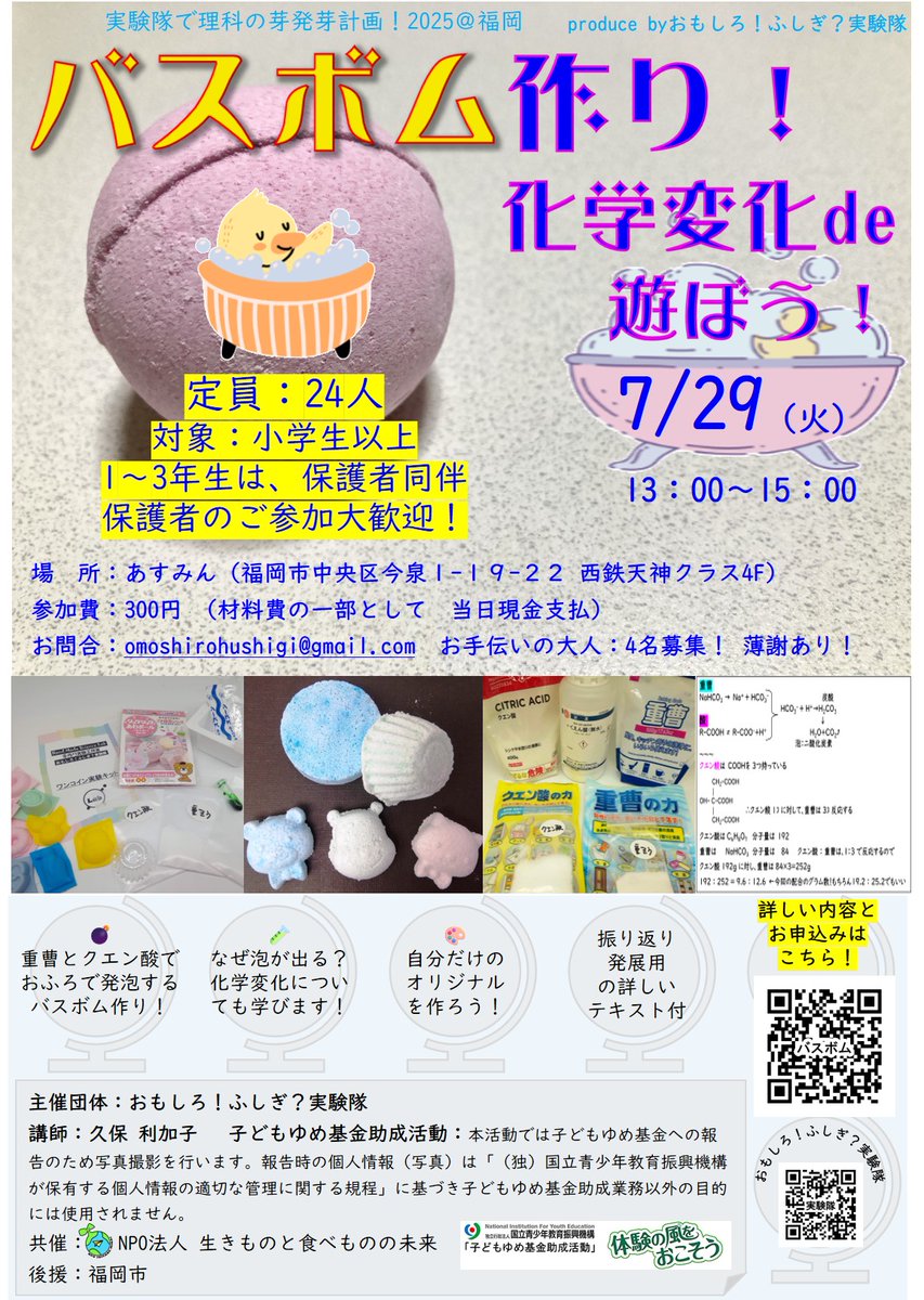 おもしろ！ふしぎ？実験隊 2点セット おもしろ！ふしぎ？実験隊