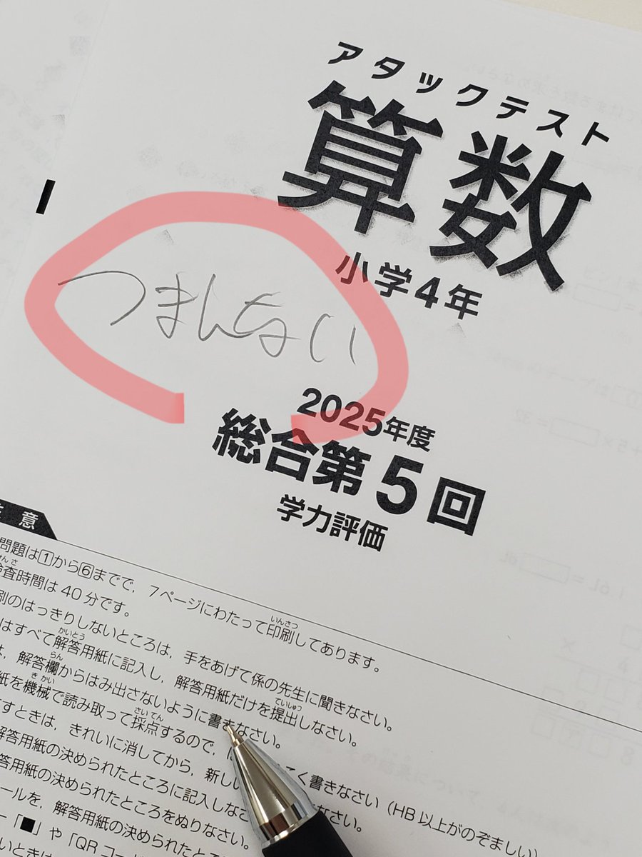 耕知塾Grit 前田 on X: 
