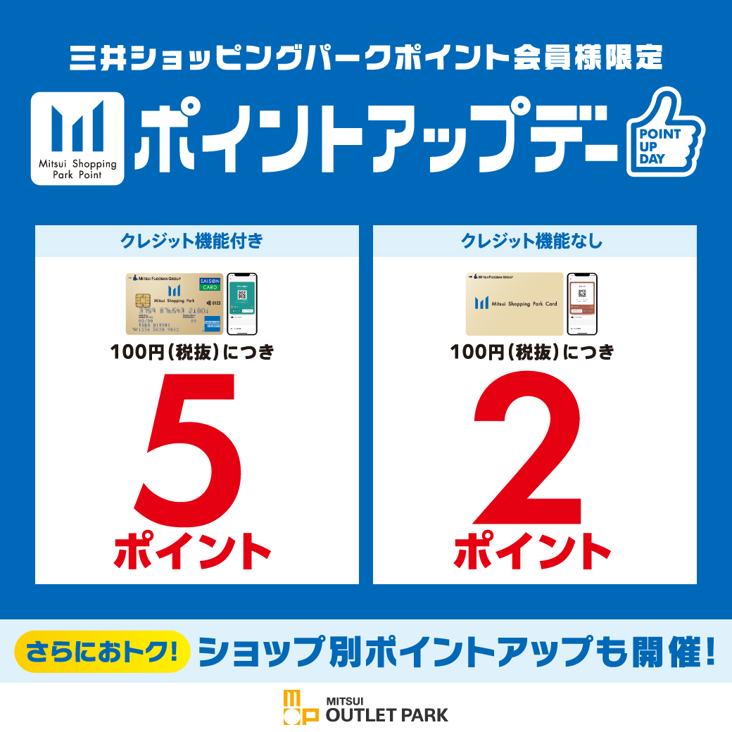 mitsuioutlet's tweet image. \MITSUI OUTLET PARK 「SUPER OUTLET SALE」開催/
三井アウトレットパークが半期に一度総力を挙げて開催する大型セール「SUPER OUTLET SALE」を開催!…
