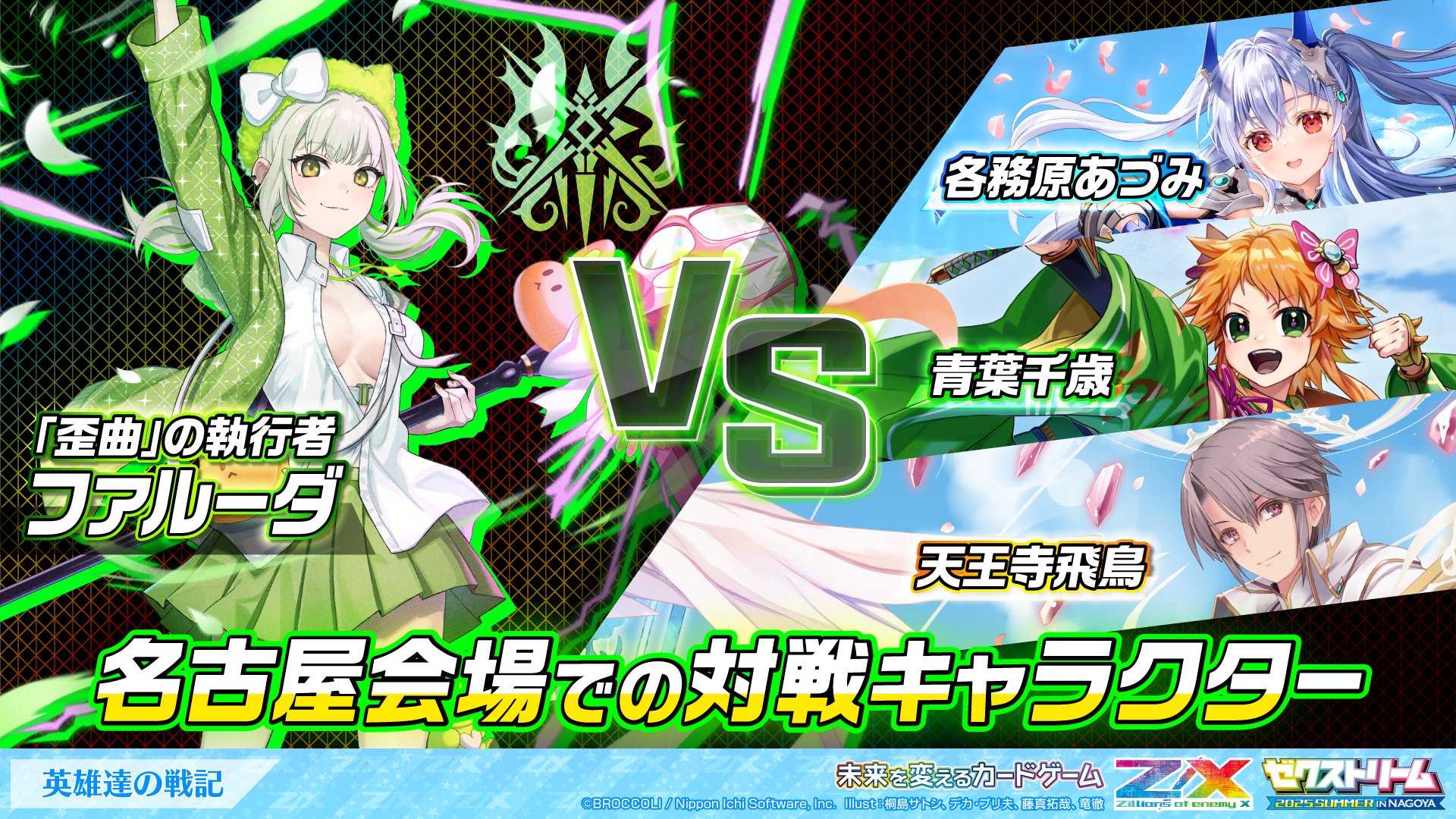 Z/X（ゼクス）公式アカウント on X: 