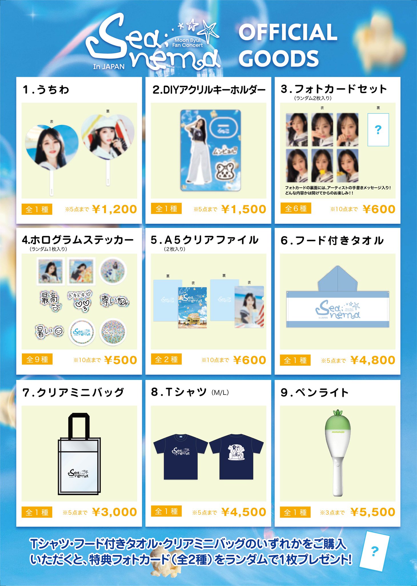 MAMAMOO ムンビョル センイルパーティー参加者限定グッズ セット 2024 Moon Byul JAPAN on X: