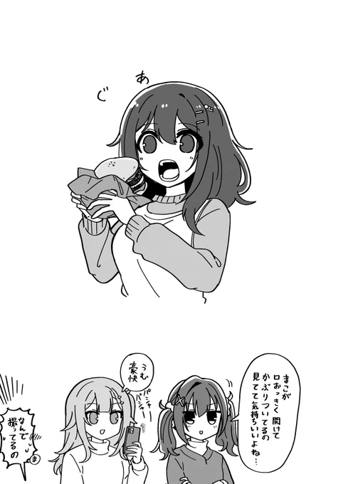 ひびめしらくがき 