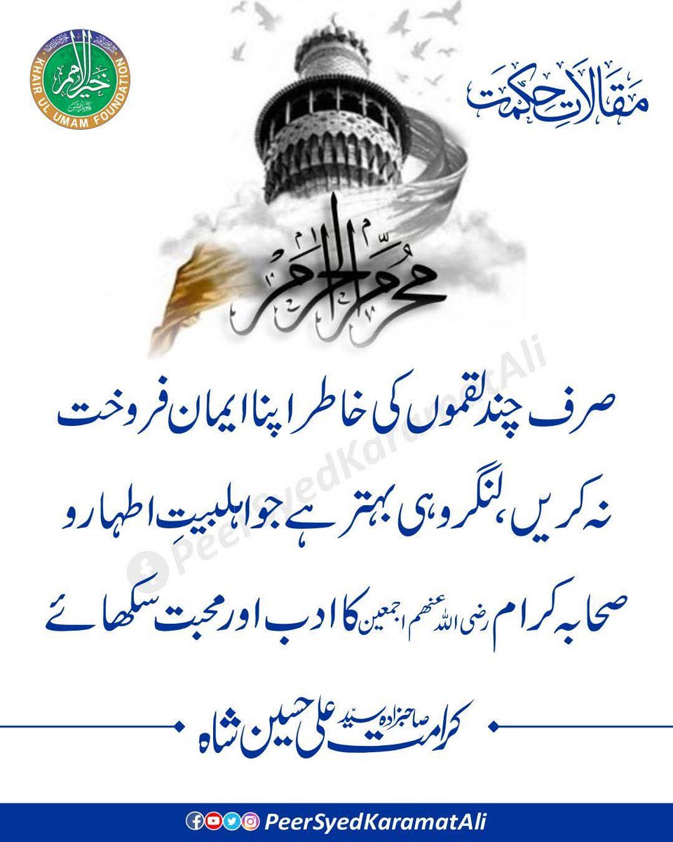 SyedKramatAli's tweet photo. https://t.co/FI77bG685l