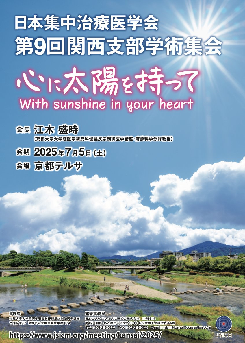 日本周産期麻酔科学会 (@Japanesth) / X