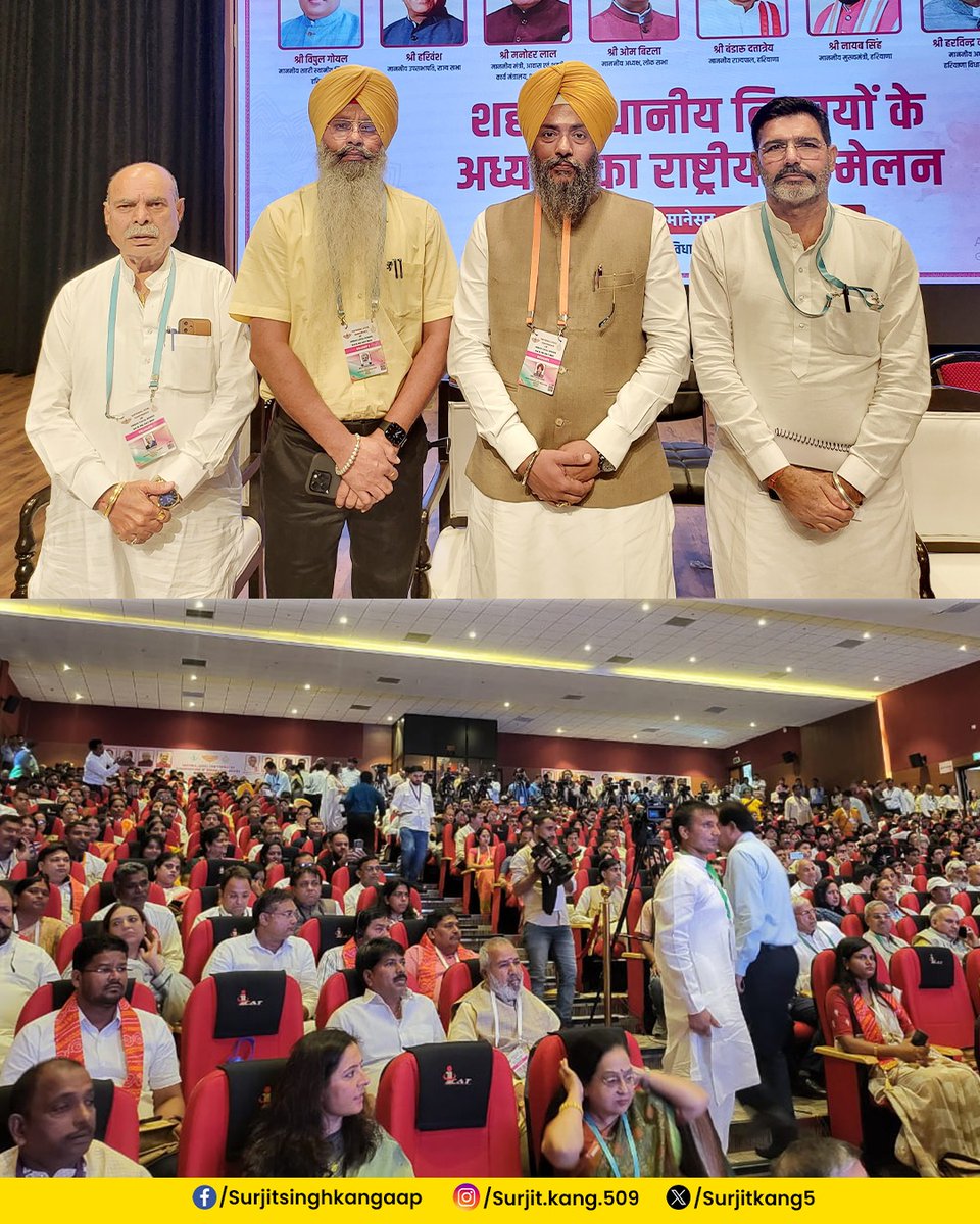 SurjitKang5's tweet photo. It’s a great honor that the Lok Sabha invited elected mayors and heads from across India to a national conference on July 3–4 to strengthen the urban framework, with Haryana Vidhan Sabha representing this first-of-its-kind event. https://t.co/erO0jOa3UH