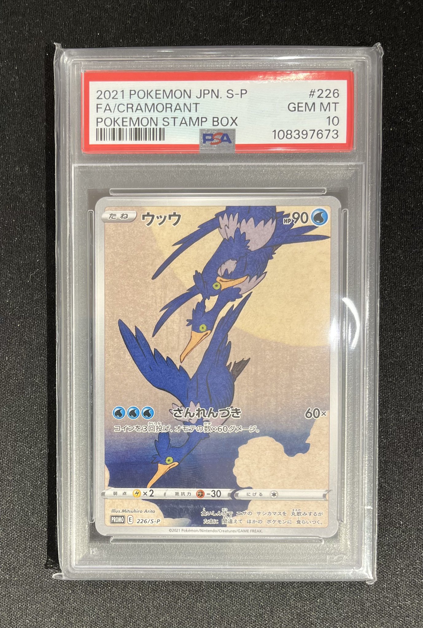 2025年最新】ウォーグル ar psa10の人気アイテム - メルカリ