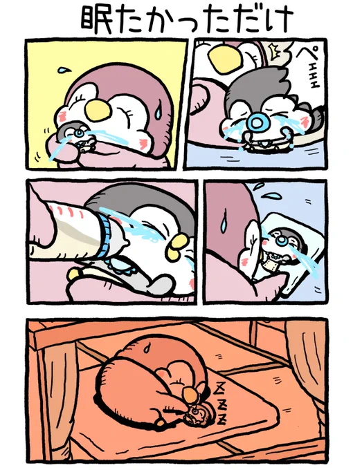 赤ちゃんぺんとママぺん(2/5) 