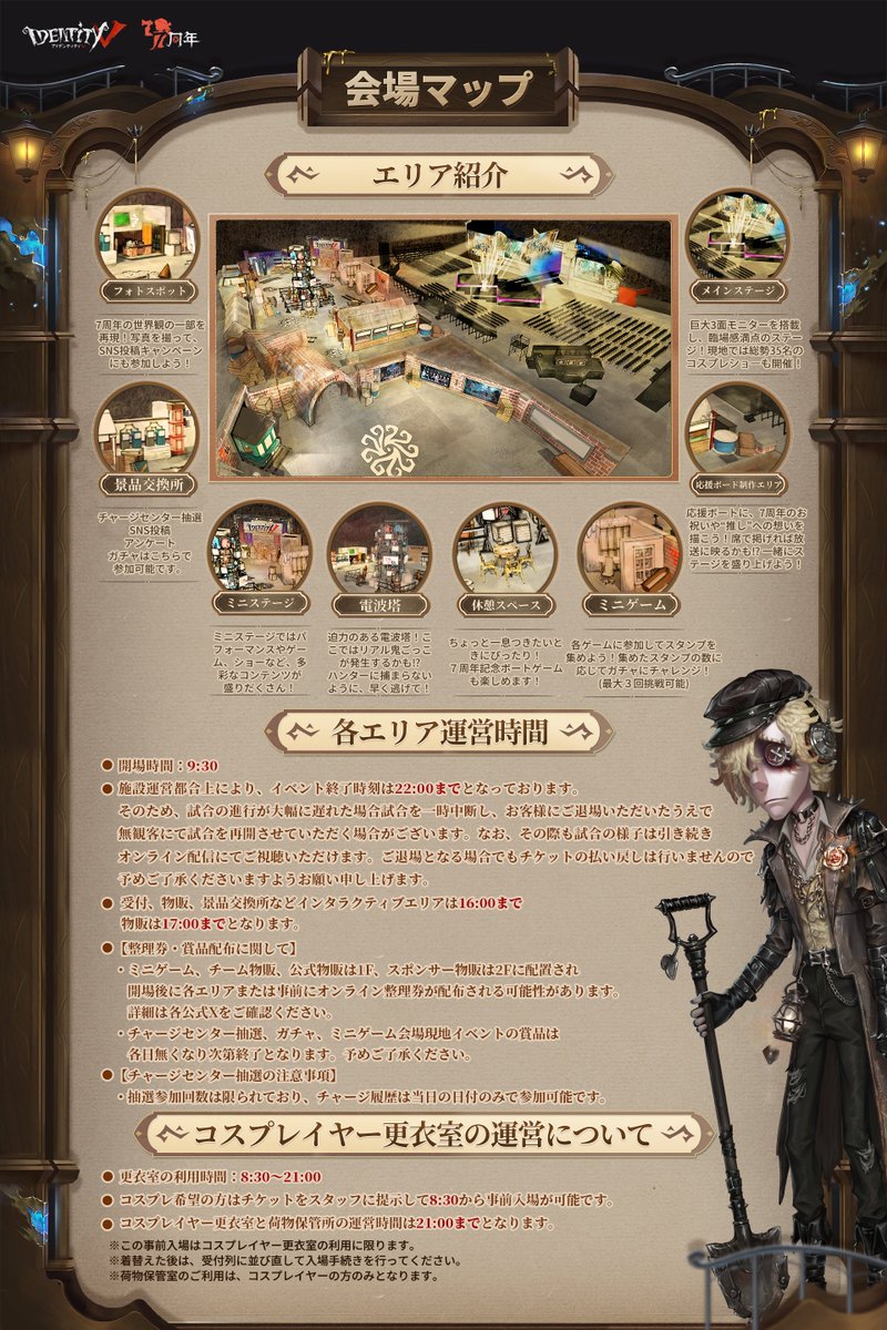 公式】IdentityV 第五人格 on X: 