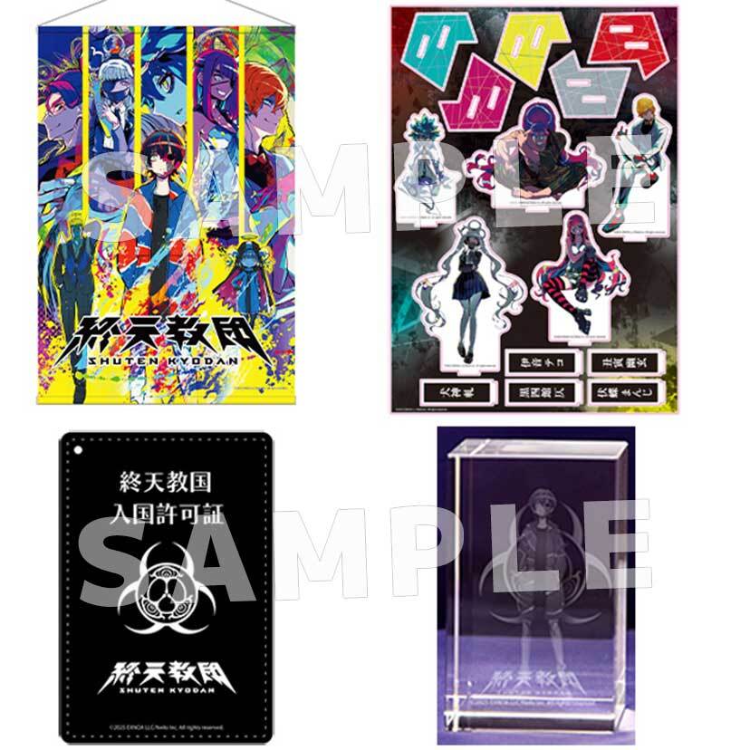 終天教団　ebten特典　アクリルスタンド セット 終天教団 予約受付中！】 エビテン【ebten】 法人別特典のデザインが