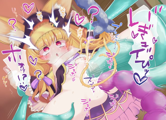 支援サイト投稿しました。
い゛ギュィ゛ぴッ! 