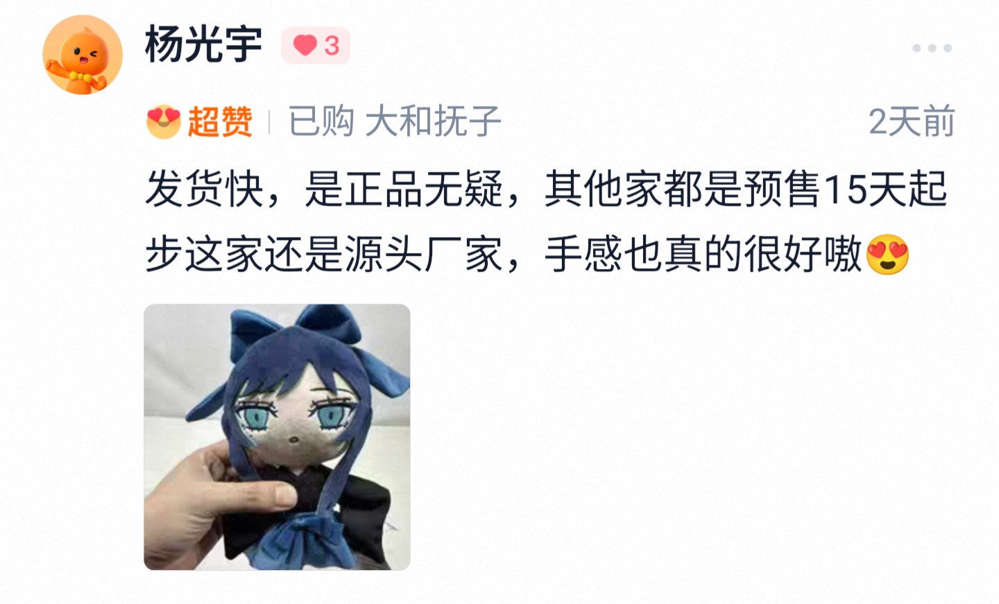 ado 会いたくて　ぬいぐるみ タグ付き　新品未開封 ㄘやꩢ┝ﾞ❕❕🦭 on X: 