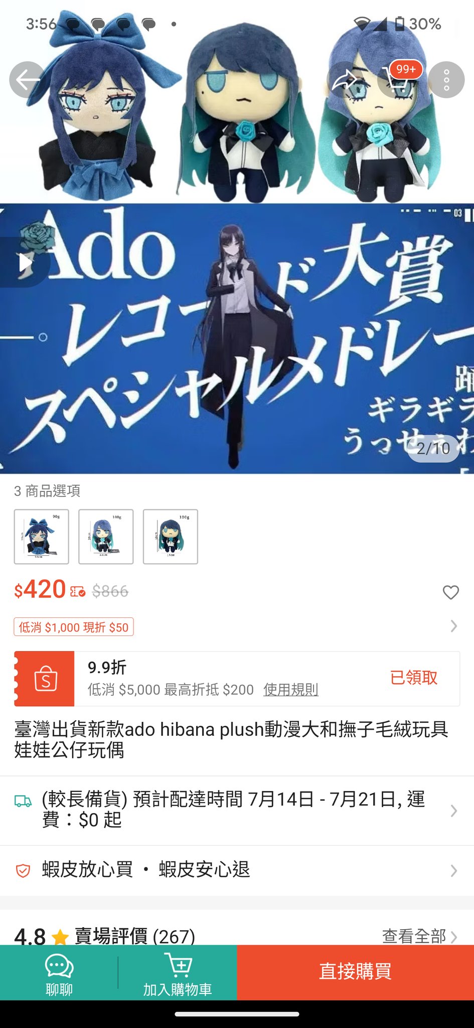 Ado ぬいぐるみ 過学習 Ado】Adoのぬいぐるみはどれが好き？ #1260｜にゃお@読書と編集