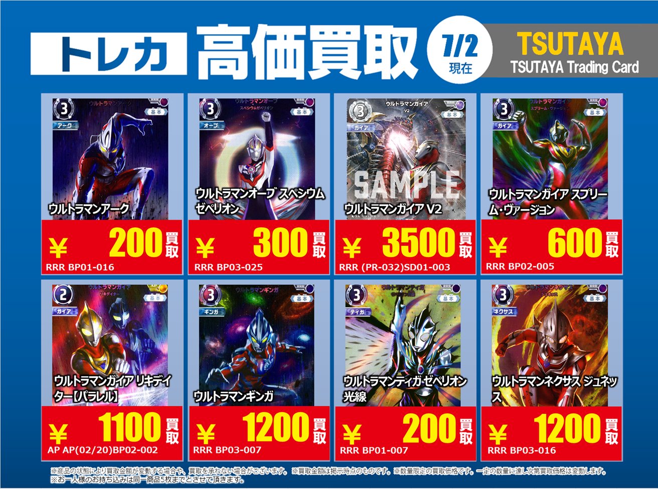 スカイピースの夏ツアのトレーディングカードです。1枚からOK。1