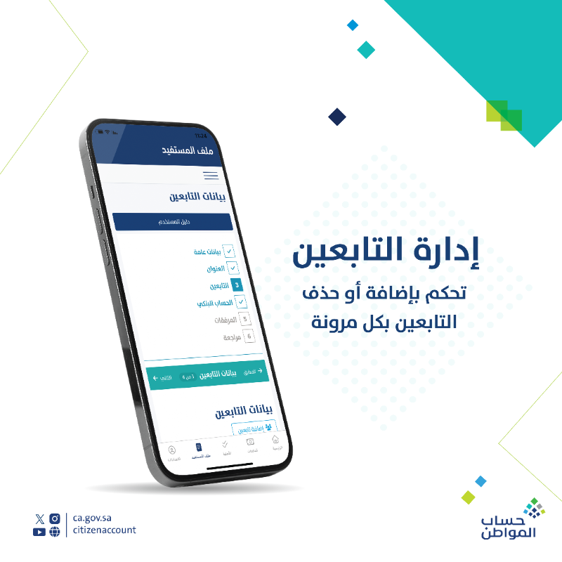 citizenaccount's tweet photo. استمراراً لتقديم أفضل تجربة للمستفيدين ..

وفرنا في تطبيق حساب المواطن 
خدمات أكثر بوصول أسهل

حمّل التطبيق