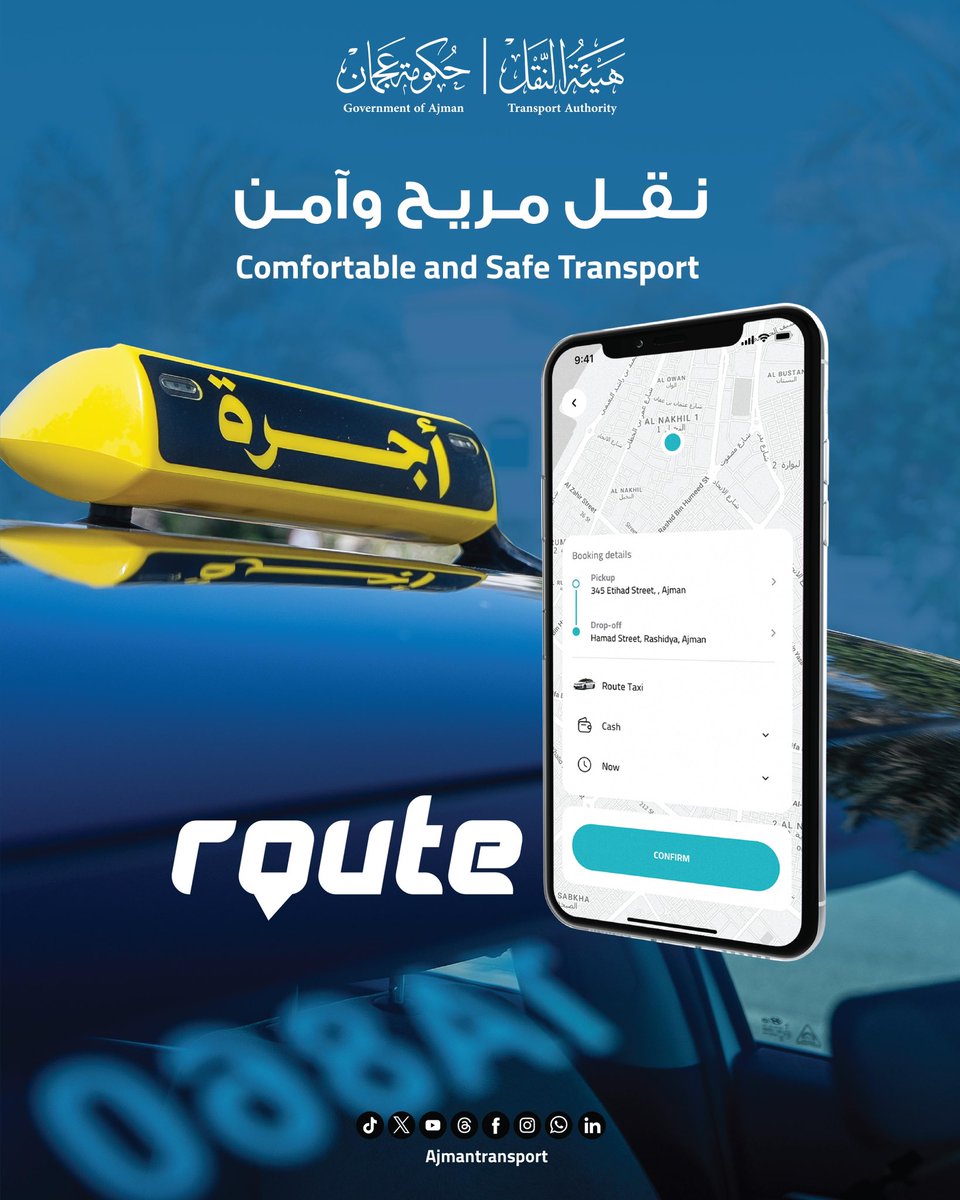 تطبيق روت… رفيقك الذكي في كل رحلة

Route – your smart companion for every journey

#رفيقك_الذكي_Route