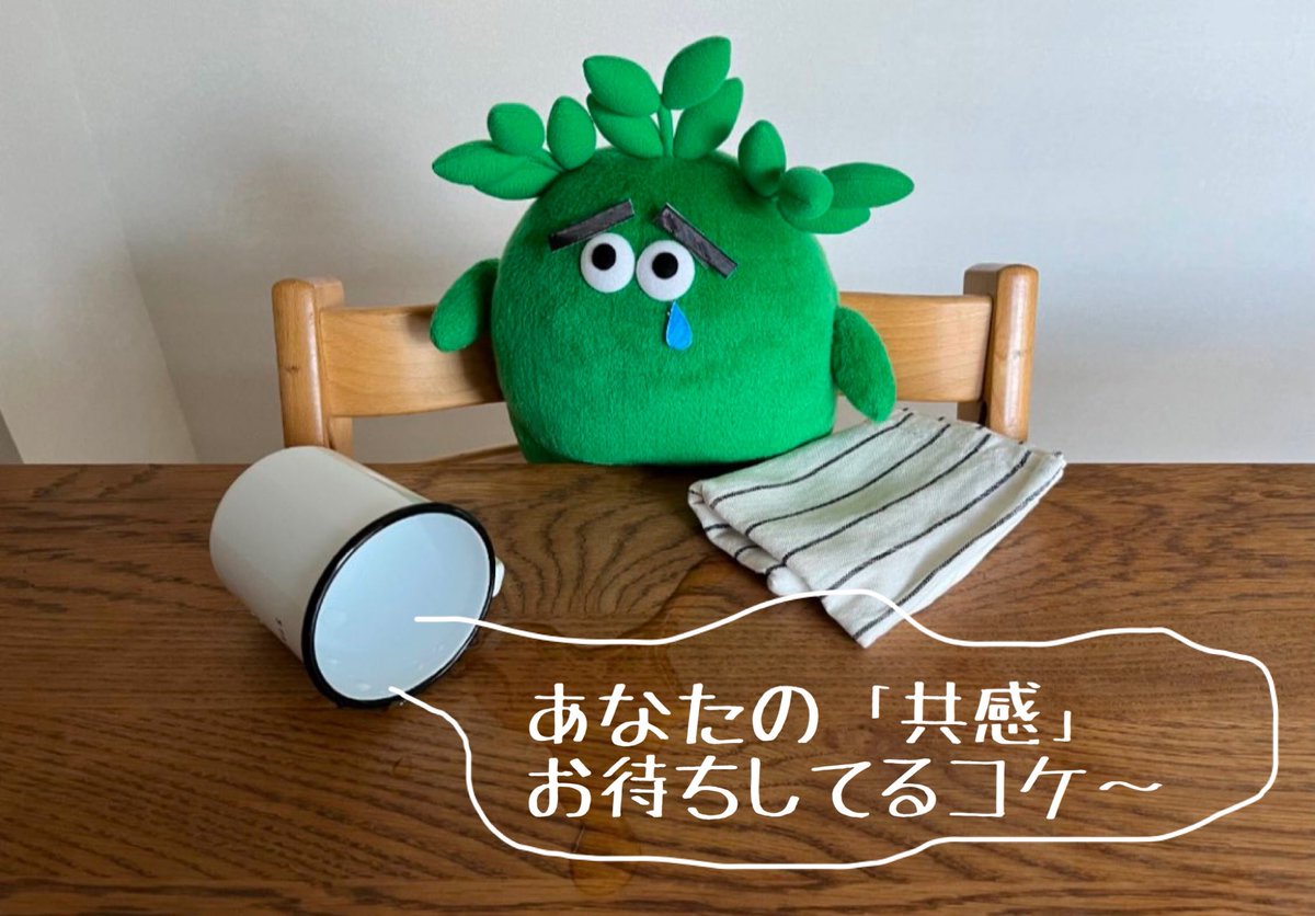 tetsunagi_pj's tweet photo. 「子育て応援キャンペーン」
開催中だコケ📣✨

7/1（火）～7/10（木）の期間、掲示板への投稿に「共感（♡）」を押すコケ！

期間中にみなさんが押された「共感（♡）」の合計数によって段階的に景品のラインナップが決まってくるコケよー！
景品も現役子育てママたちの声を集めて用意したコケ✨

●共感の集計期間
7月1日（月）00:00～7月10日（木）23:59まで

●プレゼント応募期間
7月12日（土）10:00～7月18日（金）23:59まで

●応募方法
プレゼント応募期間中にてつなぎの「みんなの声」から、欲しいプレゼントにエントリー♬

●当選発表
当選された方には、ご登録いただいているメールアドレス宛にご連絡し、発送先ご住所をお伺いします。

●参加方法はとってもカンタン！
7月1日～10日の間に、てつなぎ掲示板で気になる投稿や共感した投稿に「共感」ボタンをポチッと押すだけ！
7月12日（土）10:00から「みんなの声」でプレゼントに応募♪