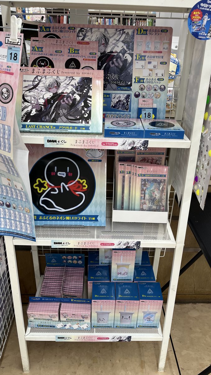 今週のくじ値下げ情報②】 『まふまふくじ Powered by DMMくじ』 くじ1