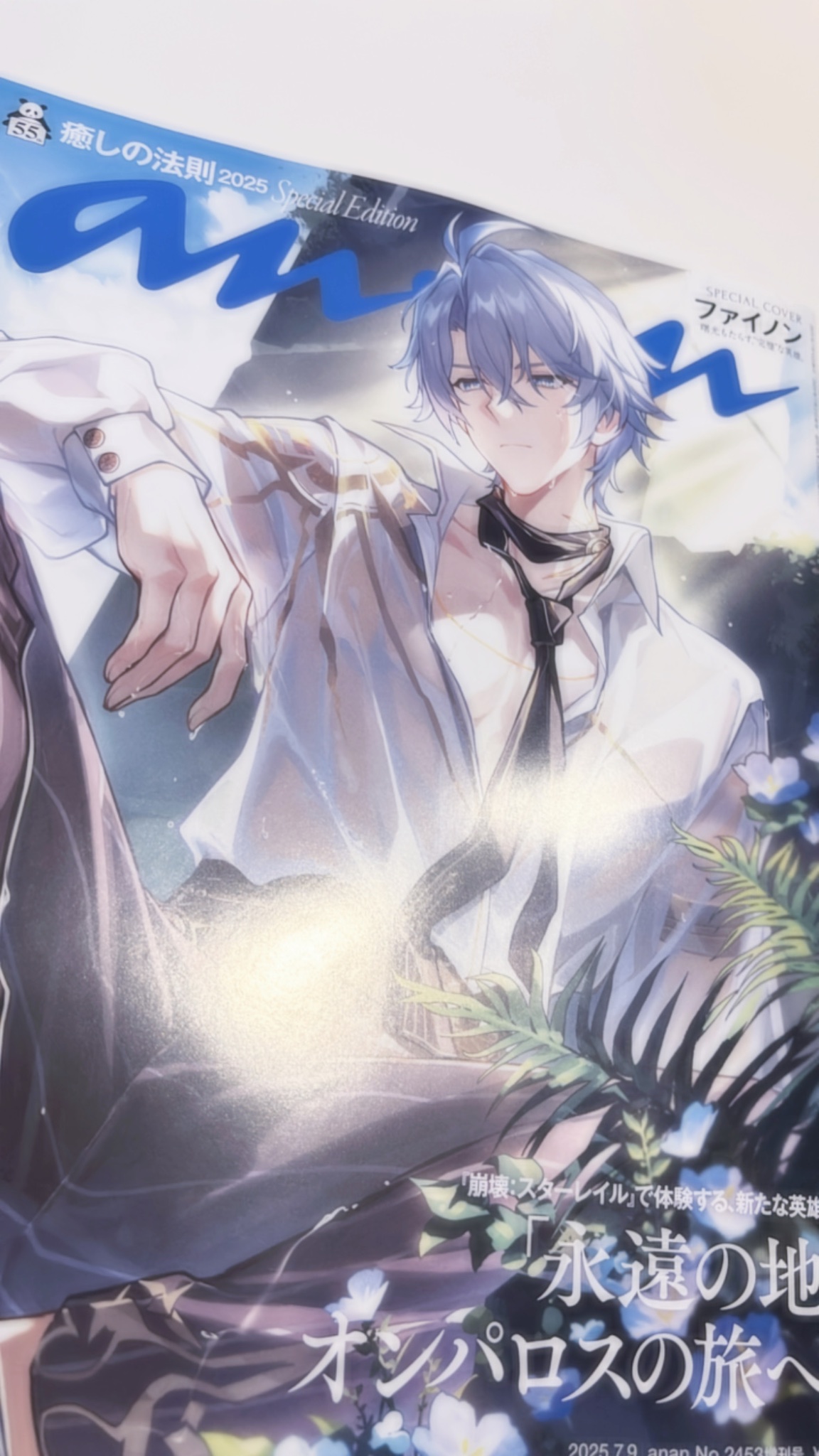 崩壊スターレイル ファイノン モーディス ラウンドワン コラボ B4