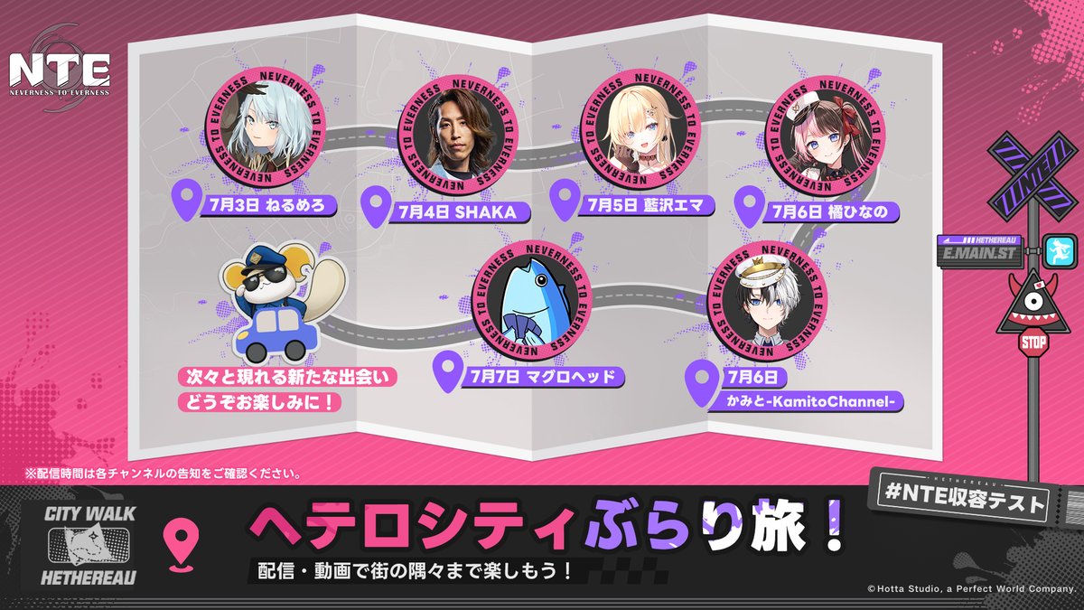 ガヤガヤ編集部からスペシャル企画をお届け！ ＼ 今回の #NTE収容