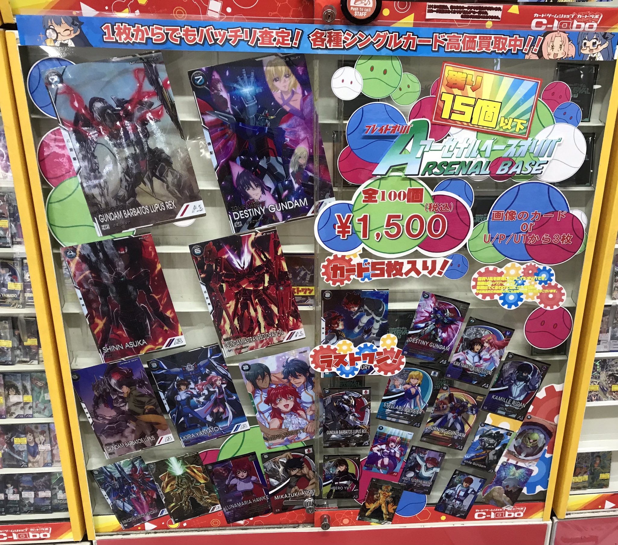 7ORDER まとめ売り(バラ売り可能) カードラボ 小倉店 on X: 