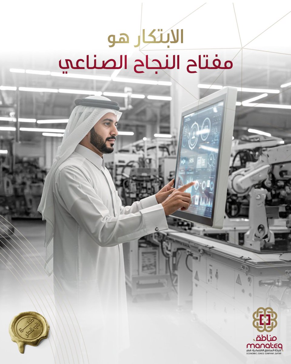 الابتكار يساعدك في بناء صناعات تحرك الاقتصاد القطري نحو المستقبل. في مناطق، نمكّن المصنعين ورواد الأعمال والمستثمرين من تحويل أفكارهم الطموحة إلى واقع ملموس حيث توفر مناطقنا الصناعية المكان المثالي للنمو، والكفاءة، والمنافسة العالمية. كن جزءًا من قصة الابتكار في قطر.. ابدأ رحلتك