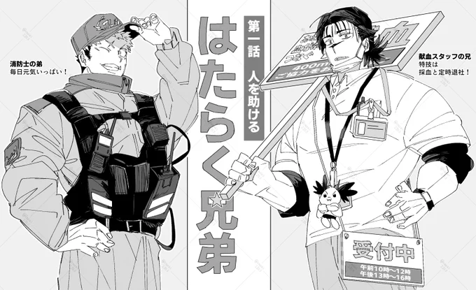 読みたい現パロ兄弟です 