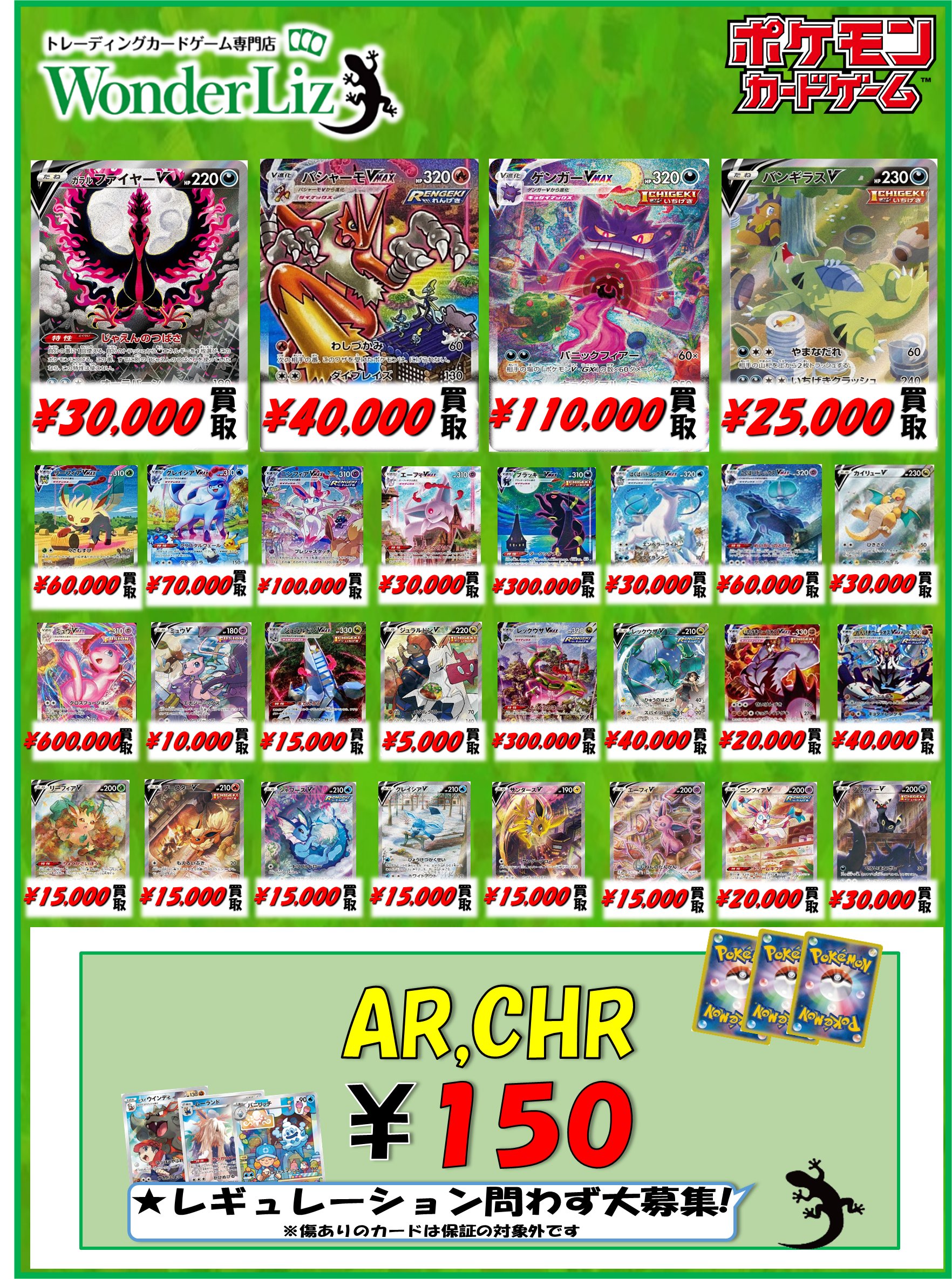 Wonder Liz 大須本店 ⭐️【トレカ専門店】【カードショップ