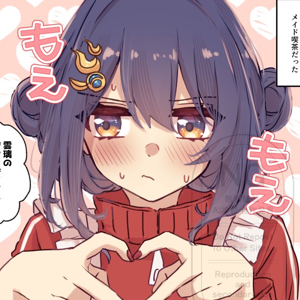 マイブーム ツインお団子雲璃ちゃん💛💛 