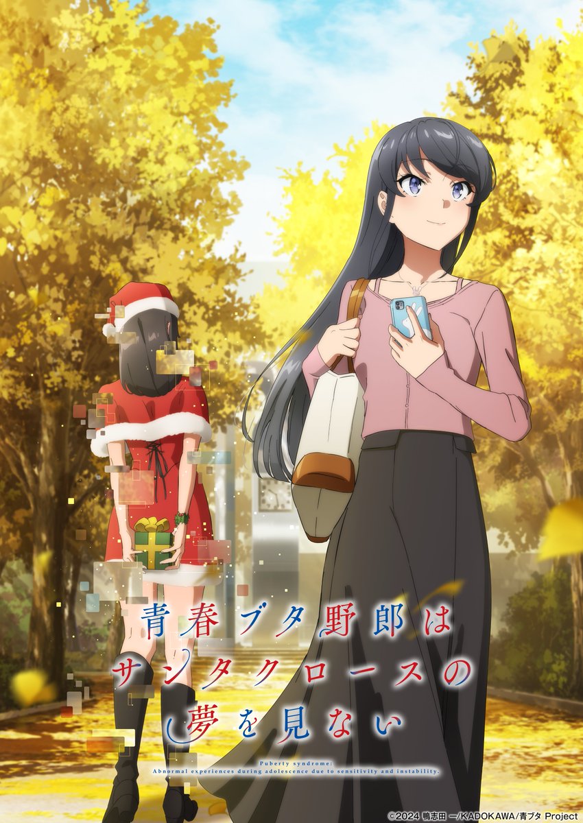 アニメ「青春ブタ野郎」シリーズ公式 (@aobuta_anime) / X