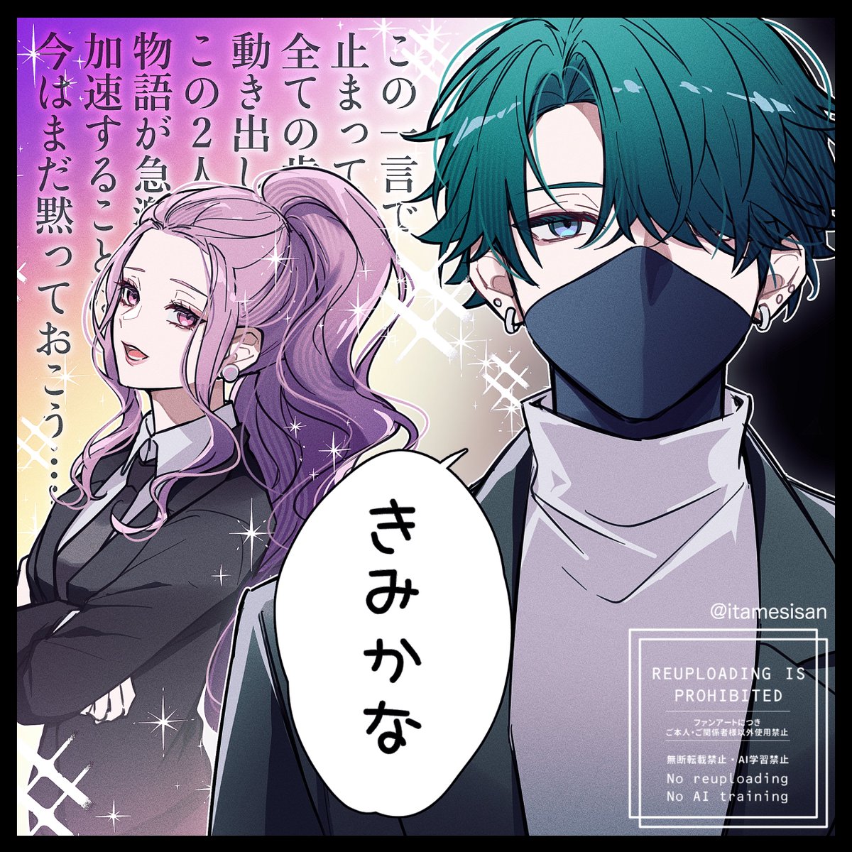 心の声系ホスト

 #MADTOWN