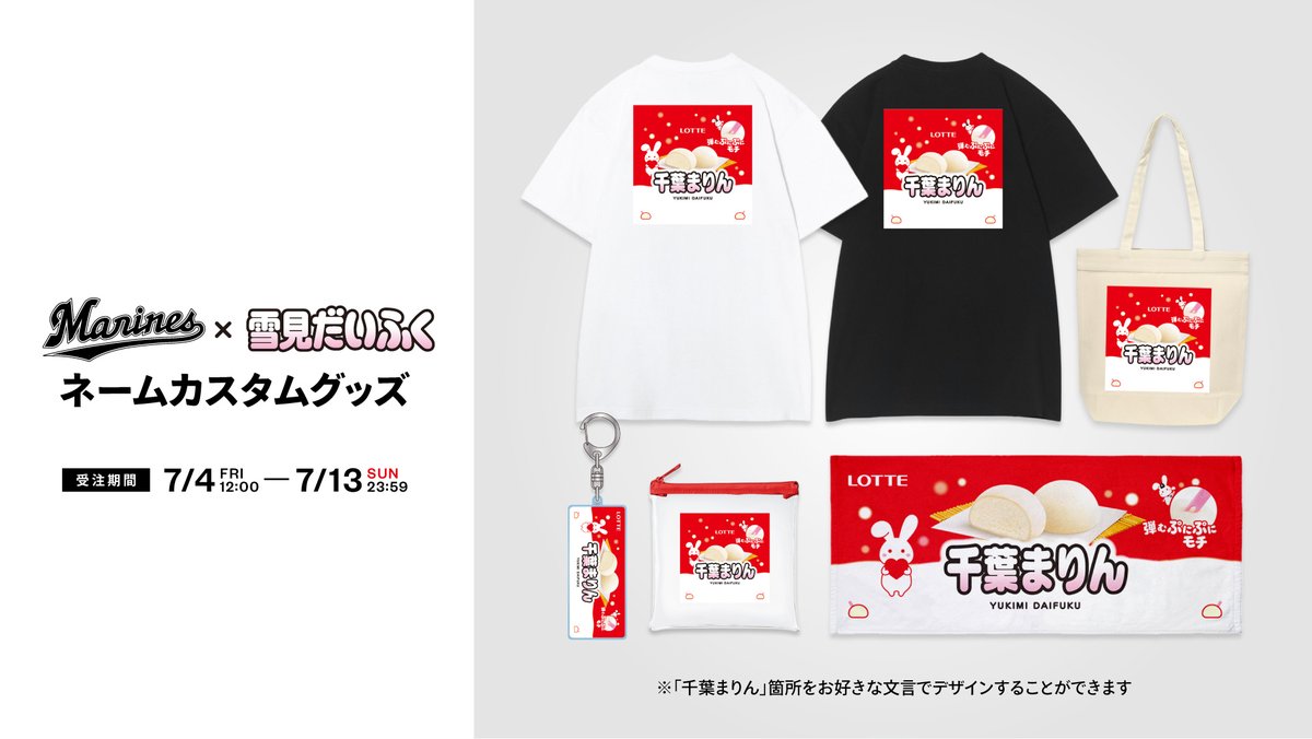 千葉ロッテマリーンズ 石川歩 直筆サイン入りレプリカユニフォーム 千葉ロッテマリーンズ 石川歩 直筆サイン入りレプリカユニフォーム