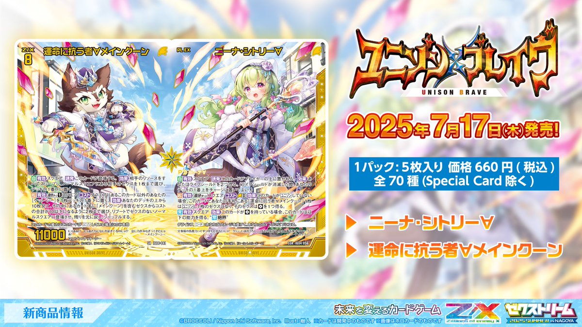 代拍王公式アカウント06様 Z/X（ゼクス）公式アカウント on X: 