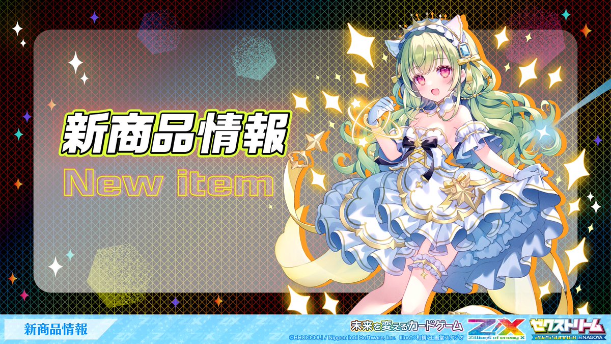 List of Japanese ☆Promotional Cards [Z/X -Zillions of enemy