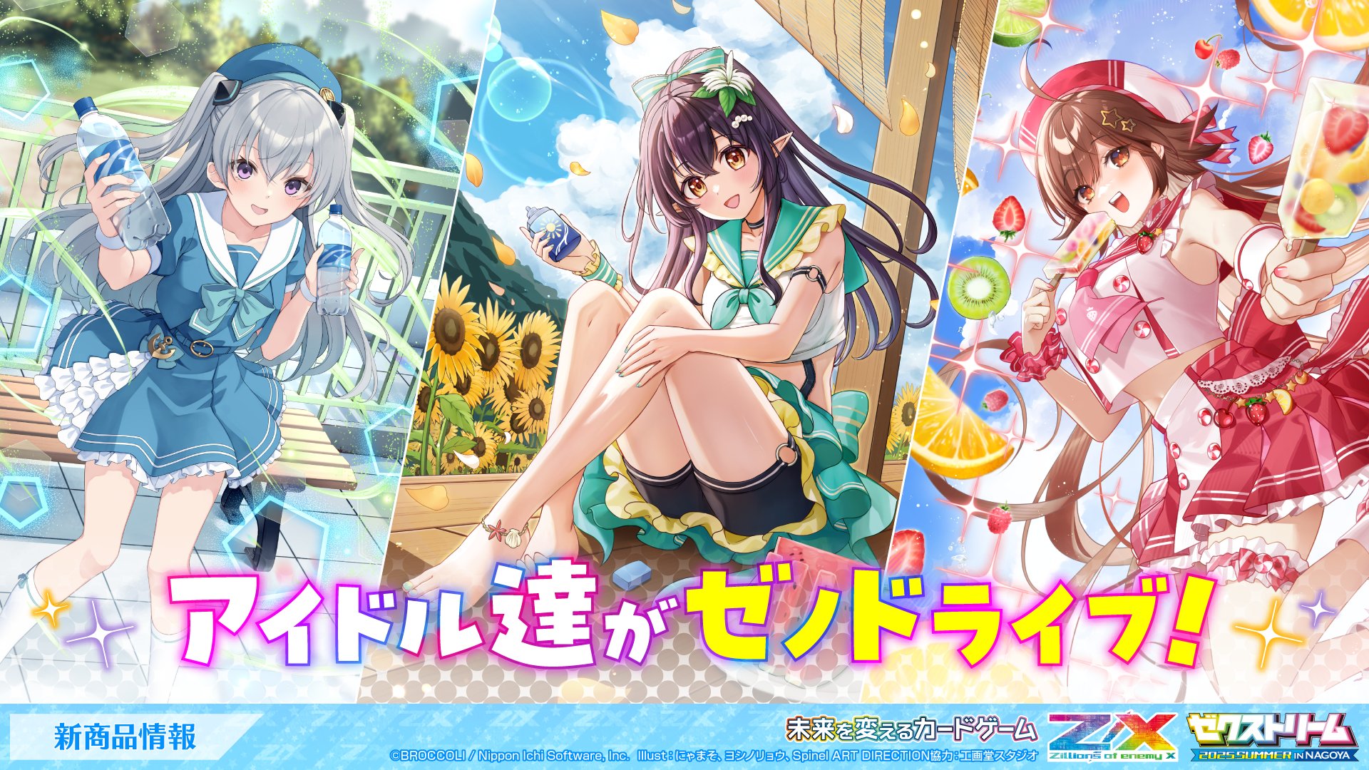 Z/X（ゼクス）公式アカウント (@zxtcg) / X