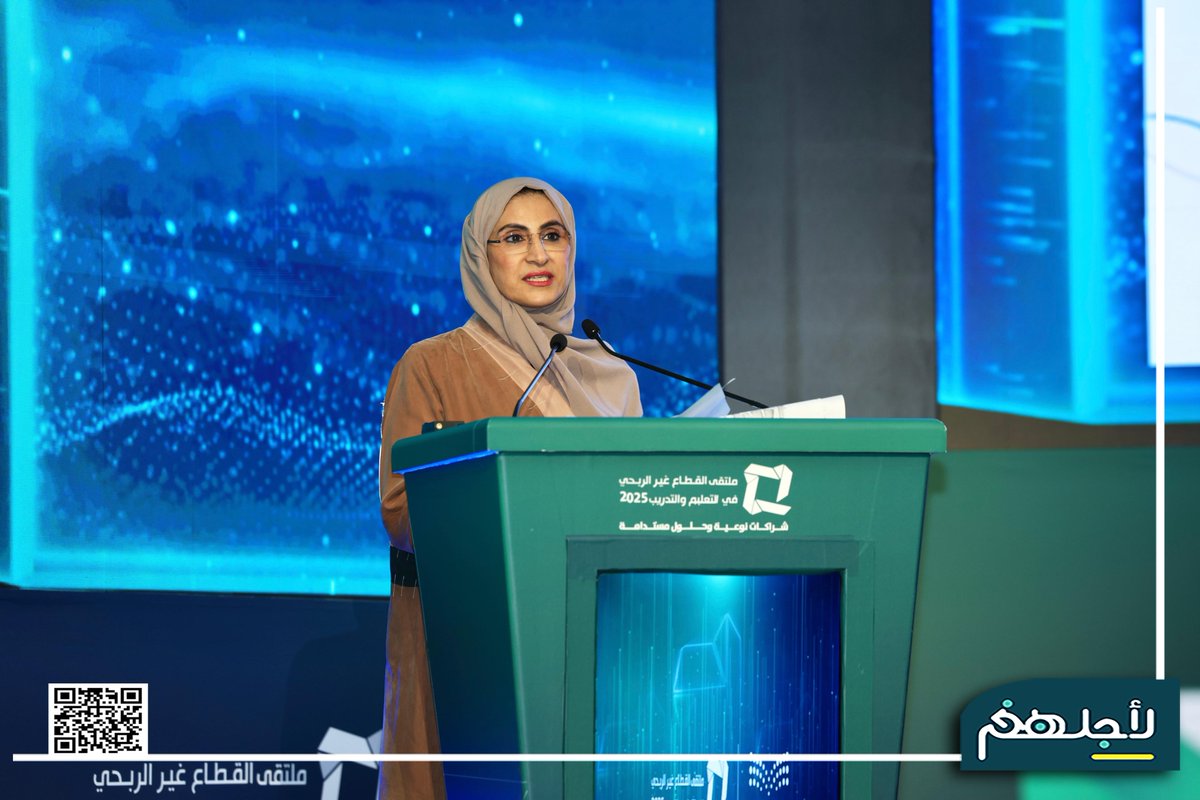 سمو رئيس مجلس الإدارة
الأميرة نوف بنت عبدالرحمن آل سعود
خلال الجلسة الحوارية "القطاع غير الربحي وبرامج ذوي الإعاقة":
🔹 نقص المتخصصين النفسيين يُؤثّر على جودة البرامج.

#التعليم_والتدريب_غير_الربحي