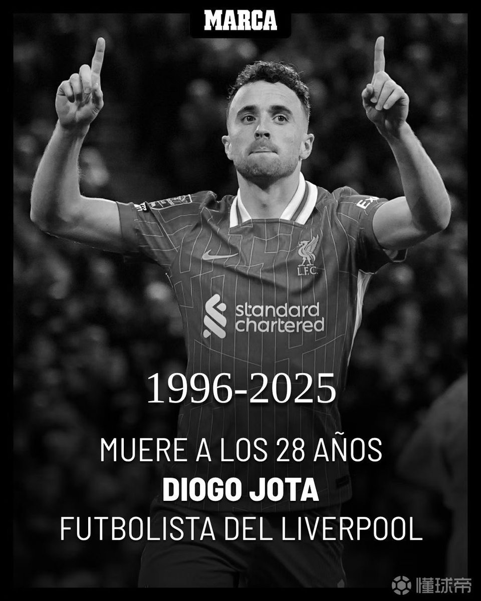 2025年7月3日，利物浦球员Jota所坐的汽车在西班牙萨莫拉省帕拉西奥斯德萨纳夫里亚失控后起火燃烧，身亡。而他于6月22日刚刚结婚。R.I.P.