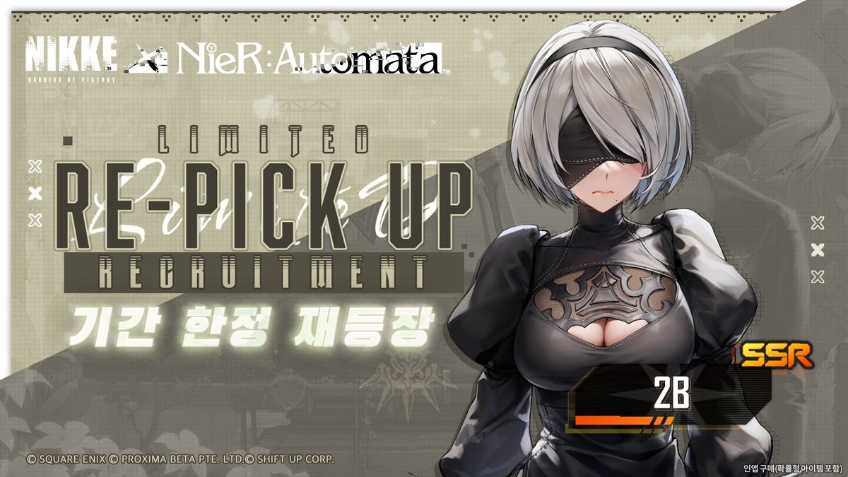 【콜라보 기간 한정 Pick Up 모집 기간 안내】

 #NIKKExNieR #2B

조용한 의지의 칼날 「2B」 전장 합류!​

콜라보 이벤트 기간 중 2B 캐릭터를 획득하고, 
OuteR:Automata 이벤트 업적을 완료하면
2B 코스튬 [중파상태]를 획득할 수 있습니다!

◆ Pick Up 모집 기간 
- 7/3(목) 점검 완료 후 ~