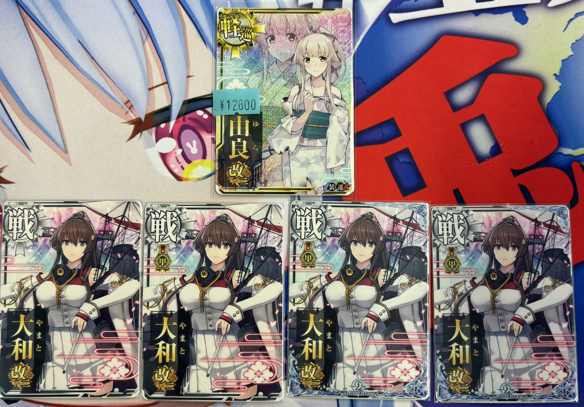 艦これアーケード　大和改ニ　中破　甲勲章　9周年フレーム付き 大和改ニ 中破 甲勲章 9周年フレーム 艦これアーケード 大和改ニ