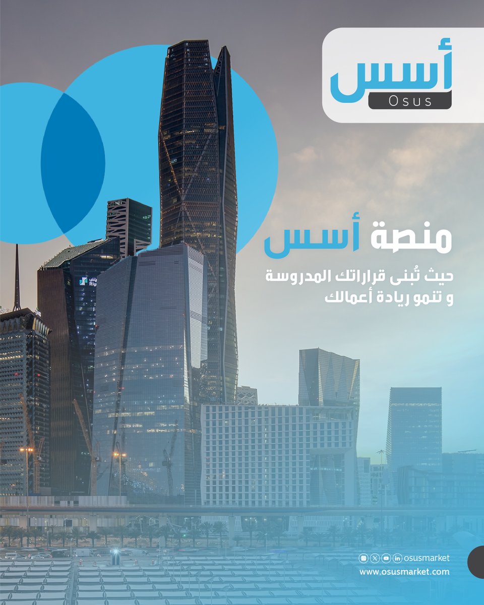 في #منصة_أسس، نوفر لك خدمات قانونية متنوعة تساعدك على نمو أعمالك واتخاذ قرارات مدروسة بطريقة احترافية

اطلب خدمتك الآن عبر: osusmarket.com