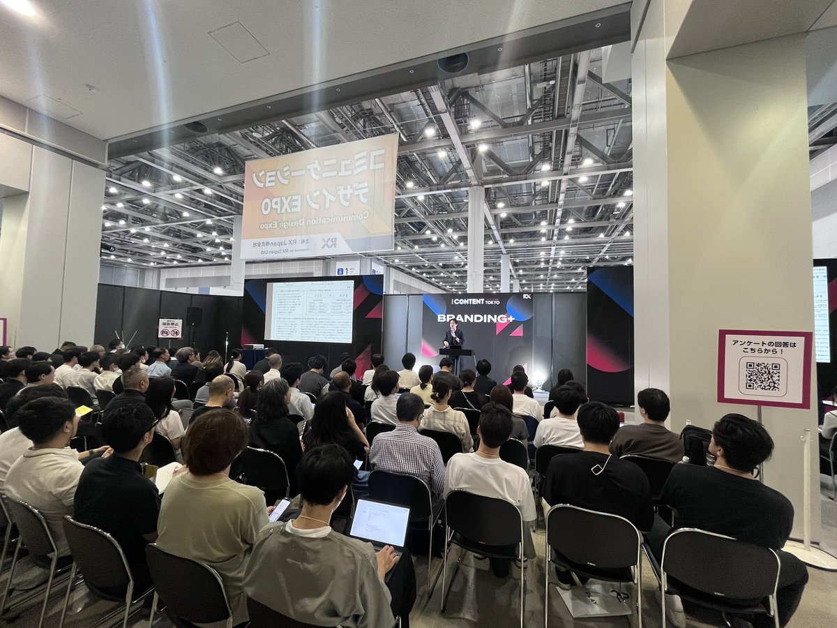 西崎隼平@ブラックな役員 (@junpeinishizaki) on Twitter photo 展示会の特別ブースで登壇。予約満席。立ち見も出るほど盛況でほんとありがたい。明日まで東京。もし良かったら展示会来てね。 展示会の特別ブースで登壇。予約満席。立ち見も出るほど盛況でほんとありがたい。明日まで東京。もし良かったら展示会来てね。