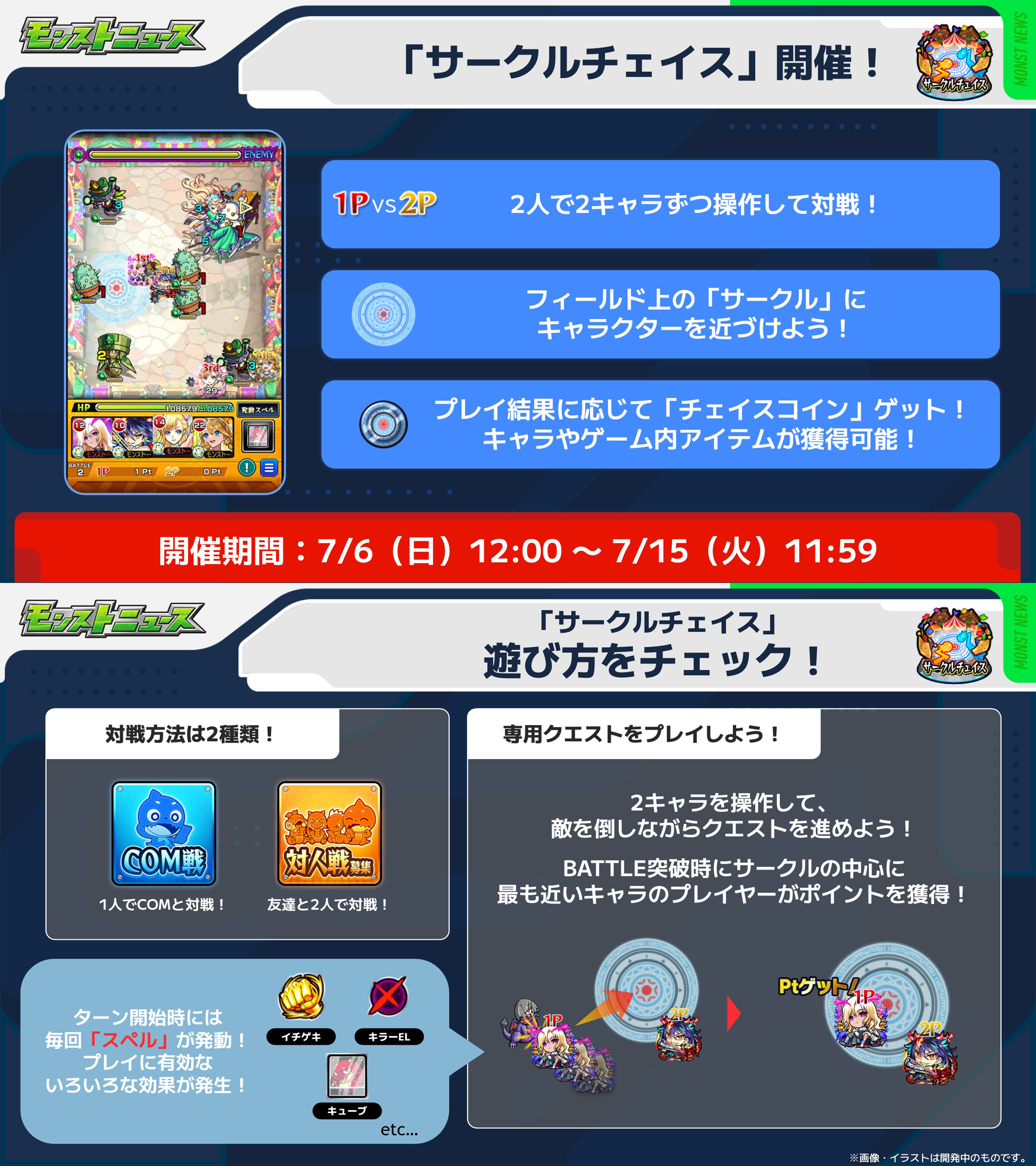 モンスターストライク公式(モンスト) on X: 