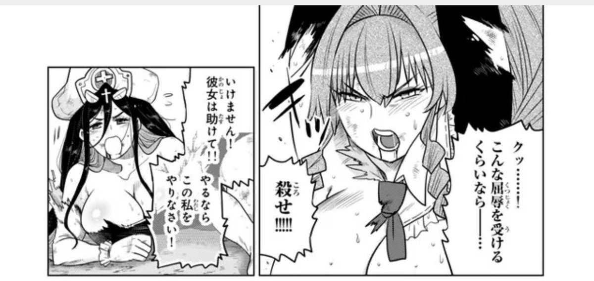 今週の「くっコロ!」からの腹パン女騎士。 
