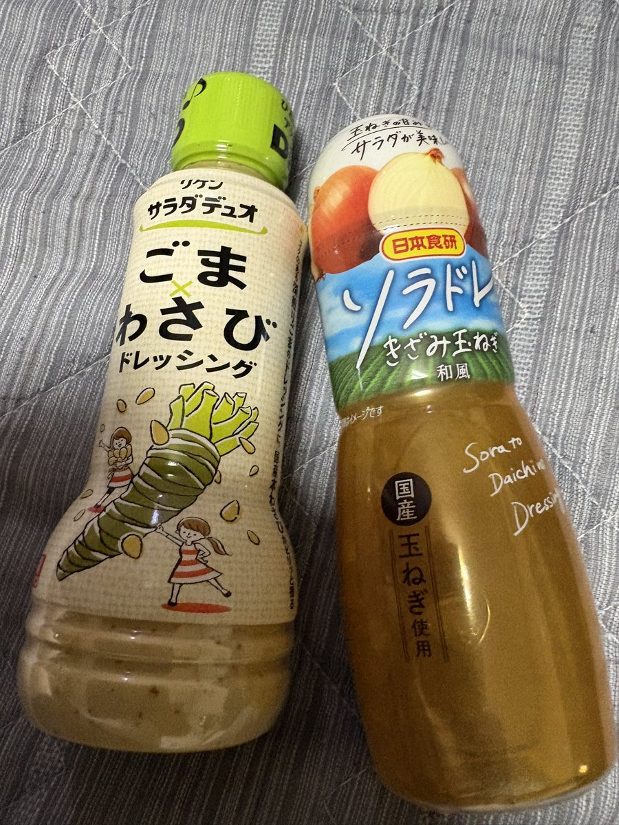 nemui76286405's tweet photo. ダイエットまだする予定なので、ドレッシング購入。 https://t.co/gFpAPc8sGd