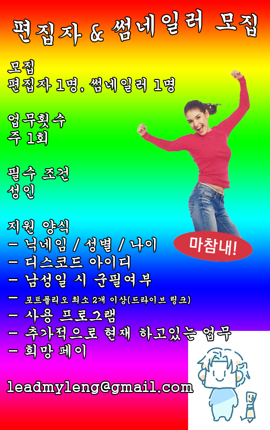 _Amutal's tweet photo. 편집자 및 썸네일러 구합니당

많은 관심 부탁드립니다
메일 : leadmyleng@gmail.com

#편집자 #썸네일러 https://t.co/pxhx6S9MPh