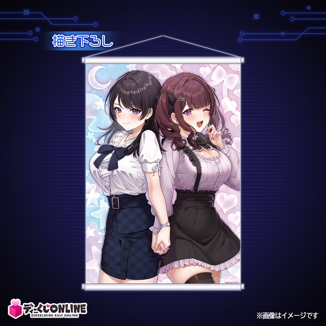 📢 ディーくじONLINE情報！ 【LOOK.hacII -ルック・ハックII- くじ